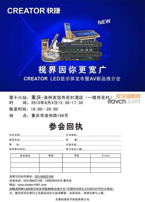 ҕV• CREATOR LED@ʾl(f)AVƷƽ(hu)ʮվ----ؑc84¡eУѲչÑcṩF(xin)(chng)w(yn)cg(sh)ƽ_(ti)˽a(chn)Ʒϵy(tng)ͬr(sh)иęC(j)(hu)ܕ(hu)hϵy(tng)I(lng)(w) Õr(sh)CREATORݸ߼(j)̎I(y)g(sh)ˆTeM(jn)ОČI(y)Ӗ(xn)Ӗ(xn)ҿԇϸߣ˾Cl(f)I(y)YC҂µĮa(chn)ƷYӍȫĽQI(y)ļg(sh)֪R(sh)_(d)oọ̈̄pAƽ_(ti)I(y)ķ(w) ʮվؑc---e^ӻƵ꣨һӻ壩   r(sh)  g201084  13:30-17:30  r(sh)g18:00-20:00     c(din)ؑc·168̖(ho)  dՈ(qng)