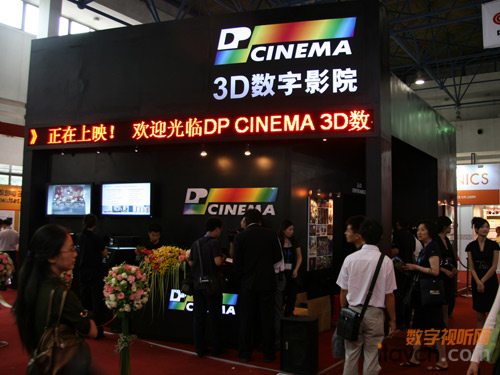 Ӱ DP CINEMAЇӰԺЈ(chng)