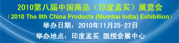 2010ڰˌЇ(gu)ƷӡIչ[(hu)