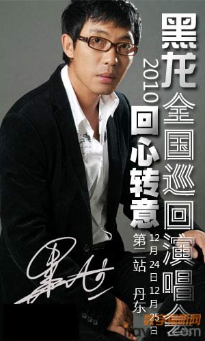 ·D(zhun)2010ȫѲݳ