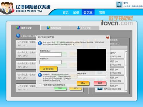 |e@boardmeeting_(chung)װ廥(dng)ҕc(din)