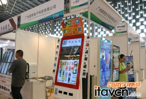 廣州碧輝電子科技有限公司展臺