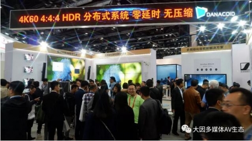 Infocomm 2018 DANACOIDʬF(xin)ҕlQ