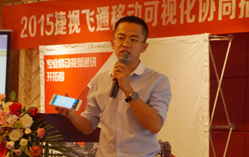 捷視飛通移動(dòng)可視化指揮系統(tǒng)巡展鄭州站