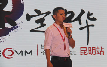 捷視飛通全國精英匯巡回活動昆明站