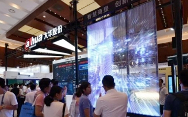 大華股份盛裝亮相InfoComm China 2019