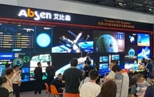艾比森4合一Mini LED亮相北京InfoComm
