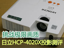 (zhn)Oޮ|(zh) HCP-4020XͶӰuy 