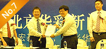 2010年8月:華彩霓視正式成為Acer投影機(jī)中國總代理